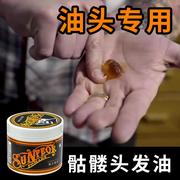 骷髅头发油水基油头膏发泥发蜡复古男士定型理发店用品发胶啫喱膏