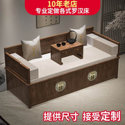 包安装新中式箱式实木罗汉床榆木双人床客厅组合沙发储物明清仿古