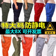 加肥加大防静电裤子，春秋大码工作服实验室蓝色，红色耐磨定制工作裤