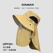 帽子女款2024防晒登山帽男士夏季遮脸护颈防紫外线户外太阳帽