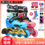 瑞士micro迈古溜冰鞋儿童m-cro平花鞋专业轮滑鞋初学旱冰鞋S6N