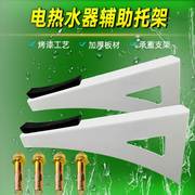 热水器支架托架承重加厚三角架加固辅助圆桶机空心墙专用支撑架