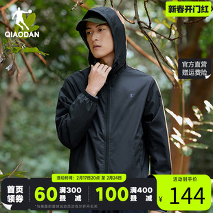 中国乔丹男装黑色运动风衣，男2024春秋，防风连帽冲锋衣男外套