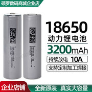 18650锂电池大容量3200毫安动力电芯手电筒风扇3.7V充电电池4.2V