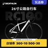 迪卡侬rc100公路自行车26寸青少年，单车砾石车瓜车ovbk