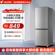 海尔智家Leader双门节能家用电冰箱租房单人双人小型