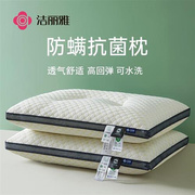 抗菌防螨枕头护颈椎睡眠超柔软枕芯家用单只对装酒店枕