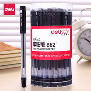 30支装得力S52中性笔0.5mm办公文具用品黑色碳素笔水笔学生签字笔