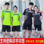 韩版运动服无标速干男装女装情侣装羽毛球衣乒乓球衣套装印字