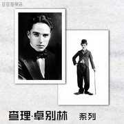 巨星海报 查理卓别林 Charlie Chaplin 装饰画明星美式高档喜剧