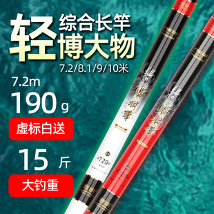 日本进口碳素综合鱼竿手超轻7超硬2轻量版竿大物9米10钓鱼调8杆.1