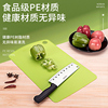 韩国进口薄款软菜板可弯曲菜板切水果菜板，切菜板案板砧板树脂
