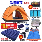 帐篷户外露营便携式装备折叠野餐公园野外休闲全自动加厚防雨套装