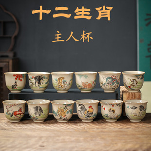 粗陶茶器十二生肖品茗杯子茶具套装，复古风中式功夫茶杯单杯主人杯