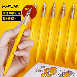 日本进口OLFA笔小黄刻橡皮章雕刻剪纸专用美工学生ins手帐手工diy用模型刻纸垫板美术生片笔工具
