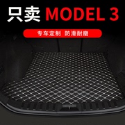 特斯拉model3后备箱垫tesla毛豆3焕新版汽车全包围后背尾箱车垫子