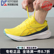 亚瑟士男鞋GEL-KAYANO 30马拉松缓震透气运动跑步鞋 1011B548-750
