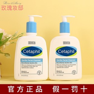 cetaphil丝塔芙洗面奶，温和深层清洁油干皮敏感肌洁面乳男女
