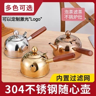 304不锈钢茶壶平底功夫茶泡茶壶，加厚户外烧水壶，家用花茶壶小水壶