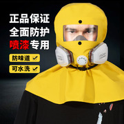 防毒面具全面罩喷漆专用防毒防尘防护喷砂全脸面罩，头罩罩头可水洗