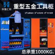 重型五金工具柜车间工具，收纳柜多功能汽修工具，零件柜双开门工具柜