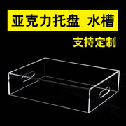 透明亚克力展示盒子拍摄水缸深浅水槽水箱定制方形收纳盒抽屉托盘