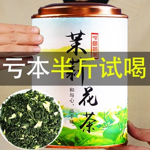 试喝2024新茶茉莉花茶浓香型茶叶花草，茶广西横县茉莉绿茶罐装250g
