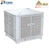 广州降温固定型空调 蒸发式冷水空调 厂房车间用工业水冷空调