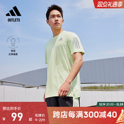 adidasoutlets阿迪达斯男装舒适跑步运动上衣圆领短袖T恤