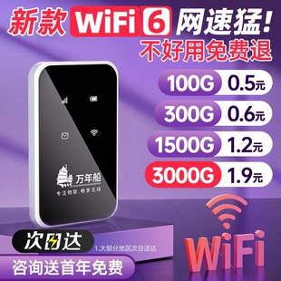 5g随身wifi无线移动wilf便携式热点网络免插卡三网通通用车载宽带，流量上网卡托智能路由器12物联高速信号