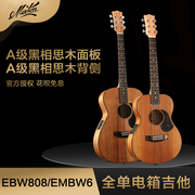 马桶 Maton EBW808 EMBW6 全单电箱吉他 黑相思木 指弹中国