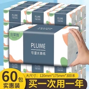 80包/2包*280张纸巾抽纸家用实惠装餐巾纸擦手纸面巾纸卫生纸