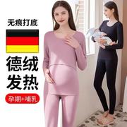 孕妇秋衣秋裤保暖衣套装秋冬季加绒加厚哺乳月子睡衣家居服孕妇装