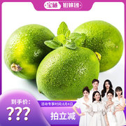 宝藏姐妹团四川安岳青柠檬新鲜水果16枚装单果约60-80g