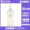 muji无印良品卸妆油200ml绢润温和清透肌肤带按压头日本保税