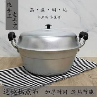 加厚老式家用铸铝蒸锅，32cm36cm双篦吕锅生铝，汤锅吕锅蒸馒头包子锅