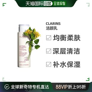 欧洲直邮clarins娇韵诗白吸盘(白吸盘，)均衡柔肤洁颜乳200ml深层清洁补水