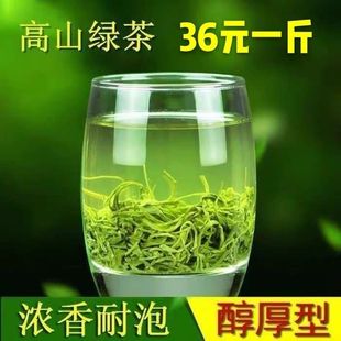 贵州绿茶2023日照新茶500克锌硒茶特级浓香高山云雾遵义毛峰茶