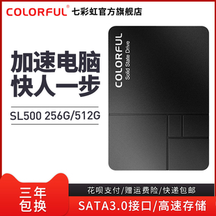 七彩虹sl500512g1t2tssd笔记本台式固态硬盘，2.5英寸sata3接口