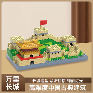 三合一万里长城中国建筑高难度益智启蒙拼装积木玩具男孩女孩系列