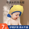 宝宝洗头神器婴儿洗头挡水帽儿童洗头帽洗澡护耳，小孩洗澡帽防水