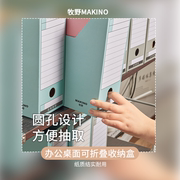 牧野MAKINO 纸质A4文件收纳盒 蓝色灰色  办公架储物橱柜宿舍桌面收纳资料整理横式收纳放办公文件档案分类用