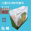 三菱cd-r单碟12x单片装(单片装)cd-rw空白可擦写刻录光盘cd光盘空cd光盘