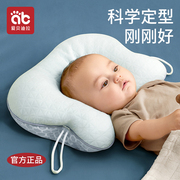新生婴儿定型枕头0到6个月3幼儿，1岁宝宝安抚纠正头型躺睡神器矫正