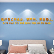 卧室墙壁装饰简约现代风床头，电视沙发背景墙，装饰亚克力3d立体文字