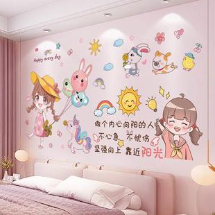 3d立体少女心女孩网红房间，布置墙贴纸，卧室温馨墙面墙上装饰品贴画