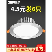 欧普照明筒灯led天花灯家用客厅吊顶嵌入式12W9W4寸18w商用射灯全