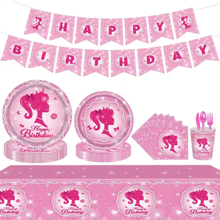 粉色芭比公主生日派对装饰纸杯纸盘桌布，barbie芭比娃娃餐具套装