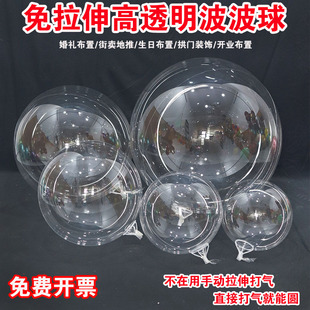 波波球汽球透明氦气球抽钱玫瑰花免拉伸啵啵气球网红结婚透明球皮