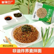 非油炸食品